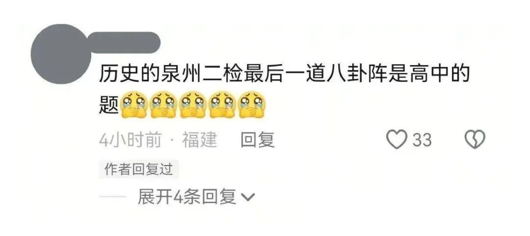 福建中考各地市分包出题?今年难度暴涨?官方回应来了!-第7张图片-四季读书网