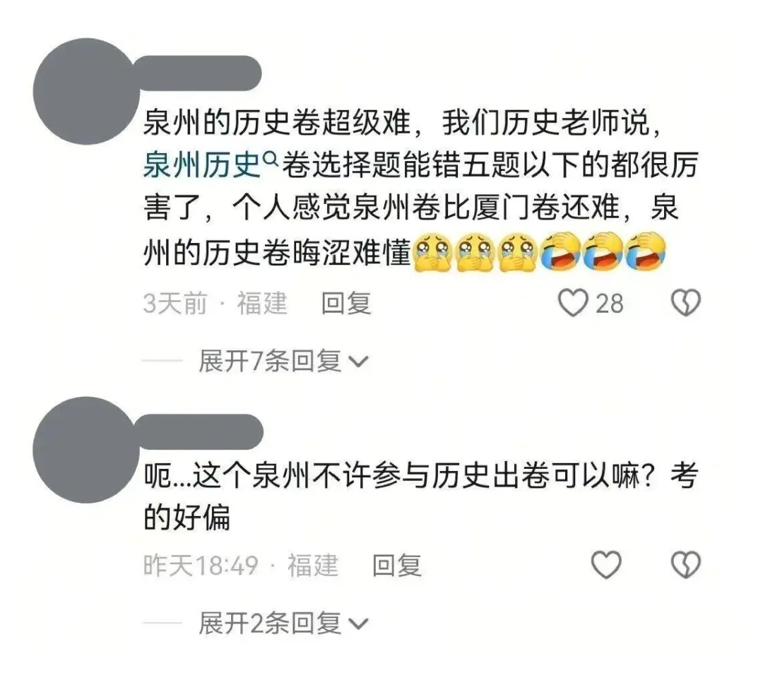 福建中考各地市分包出题?今年难度暴涨?官方回应来了!-第8张图片-四季读书网