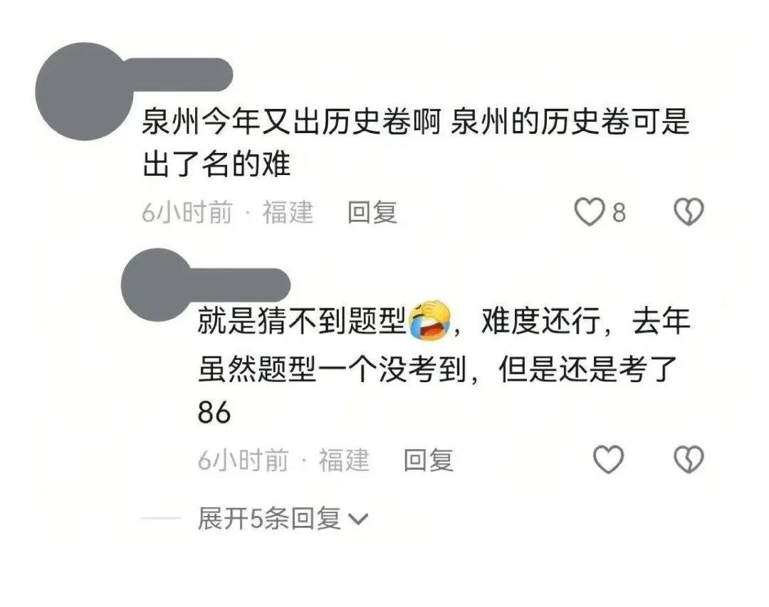 福建中考各地市分包出题?今年难度暴涨?官方回应来了!-第9张图片-四季读书网