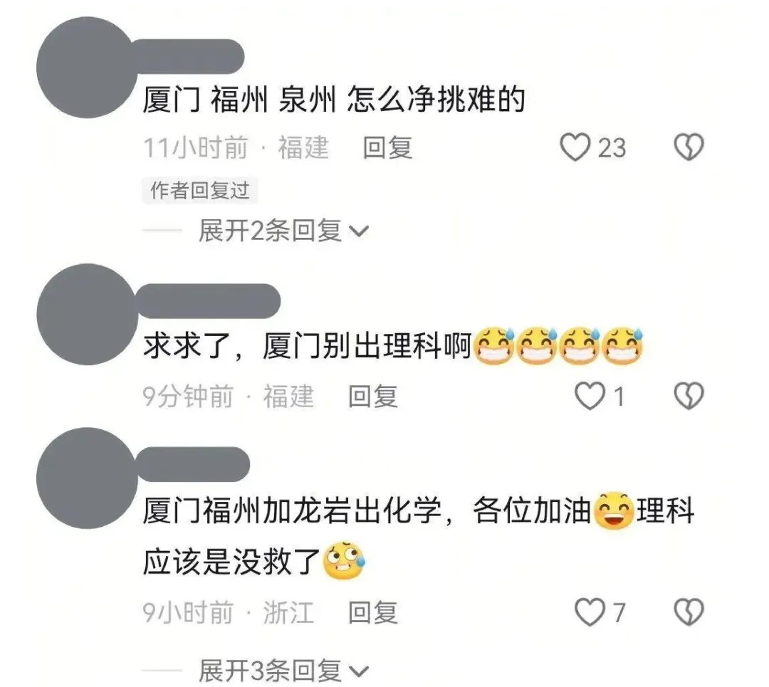 福建中考各地市分包出题?今年难度暴涨?官方回应来了!-第10张图片-四季读书网