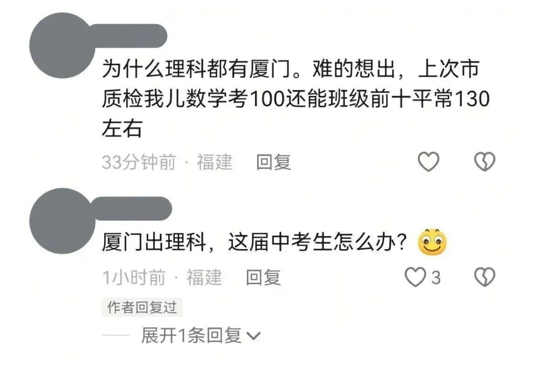 福建中考各地市分包出题?今年难度暴涨?官方回应来了!-第11张图片-四季读书网
