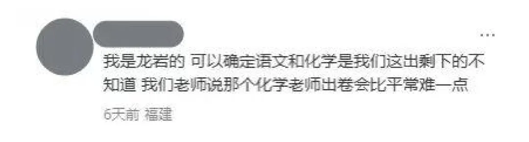 福建中考各地市分包出题?今年难度暴涨?官方回应来了!-第12张图片-四季读书网