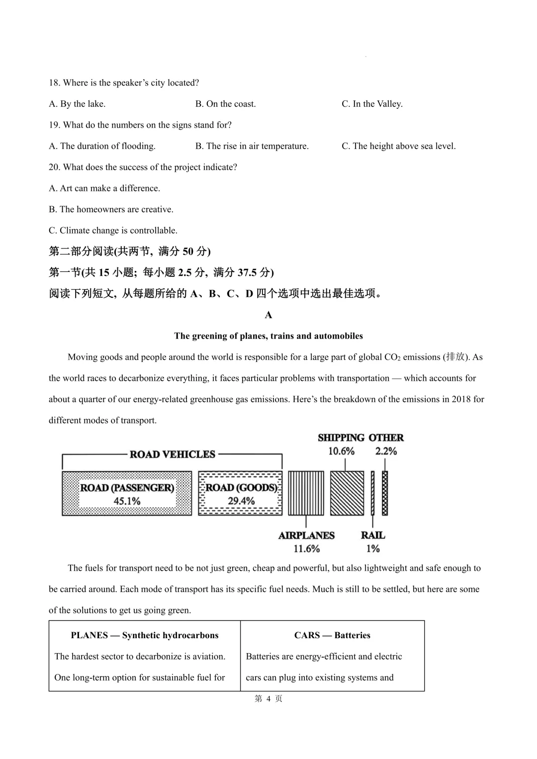 【试卷真题】2025年全国高考一卷英语真题 浙江高考-第6张图片-四季读书网
