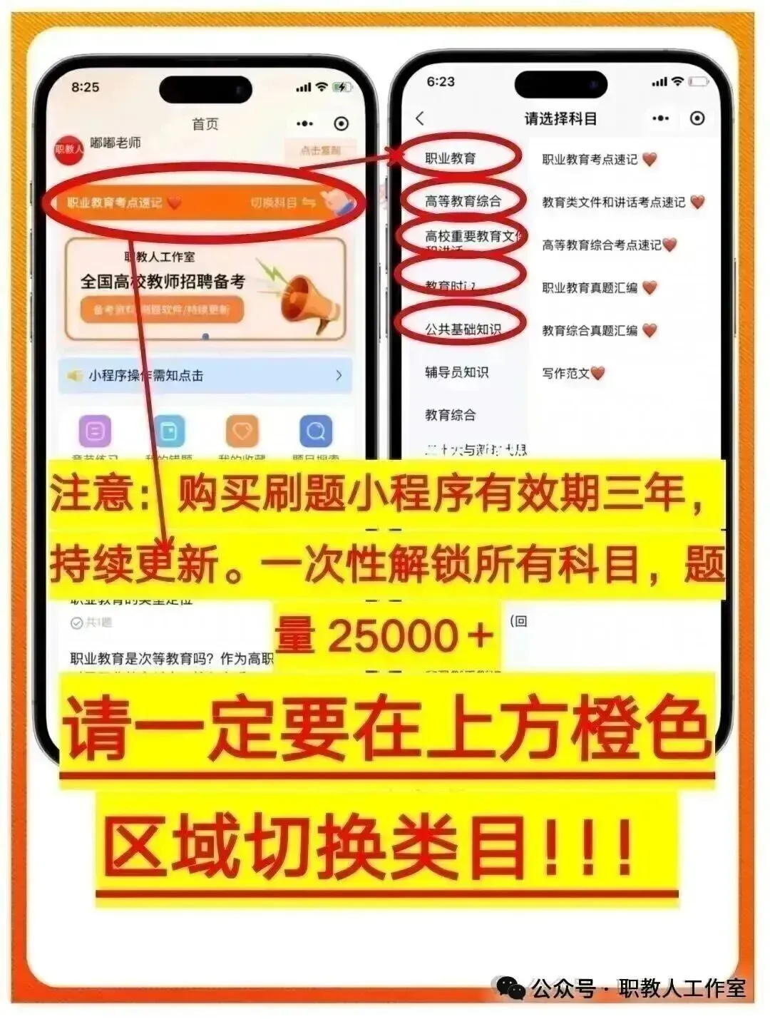 2025年5月潍坊学院辅导员招聘笔试真题-第5张图片-四季读书网