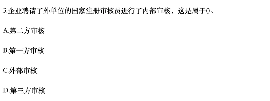 认证通用基础2025年4月真题1-10-第3张图片-四季读书网