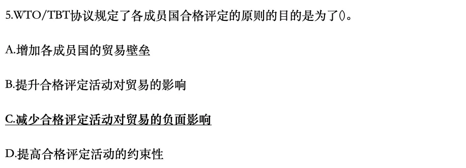 认证通用基础2025年4月真题1-10-第5张图片-四季读书网