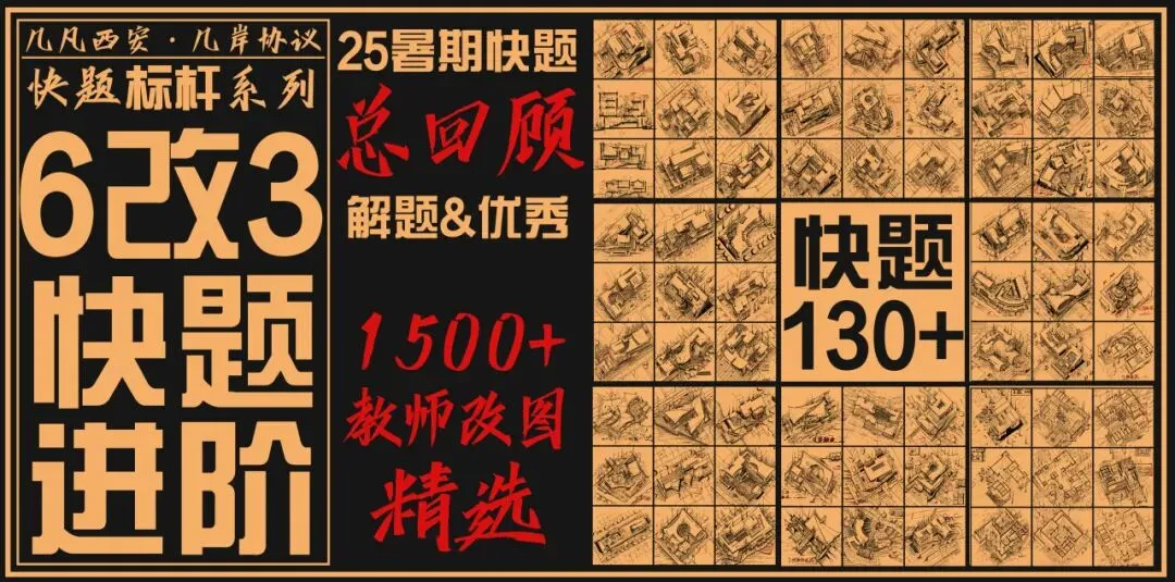 26春5大板块【伍】26真题解析01【2026西建大米脂民俗游客中心】几凡西安*几岸协议出品-第14张图片-四季读书网 26春5大板块【伍】26真题解析01【2026西建大米脂民俗游客中心】几凡西安*几岸协议出品-第14张图片-四季读书网