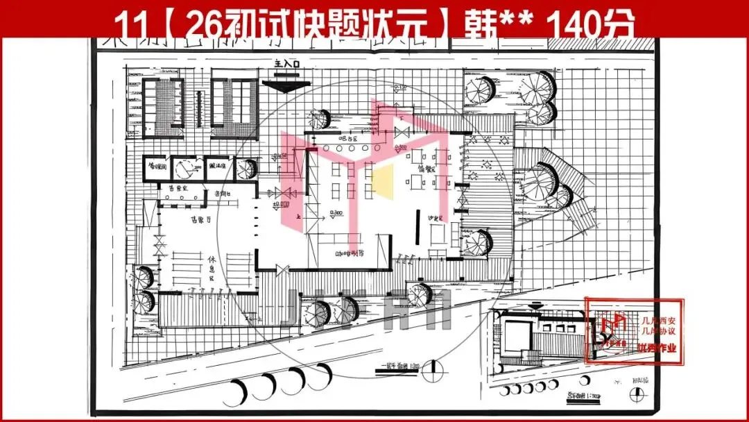 26春5大板块【伍】26真题解析01【2026西建大米脂民俗游客中心】几凡西安*几岸协议出品-第31张图片-四季读书网 26春5大板块【伍】26真题解析01【2026西建大米脂民俗游客中心】几凡西安*几岸协议出品-第31张图片-四季读书网