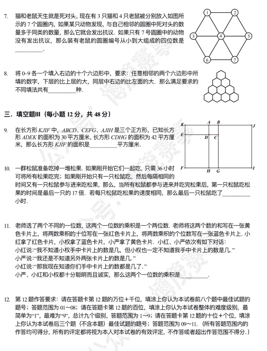 【迎春杯】2018.01.06 考试真题 小中组 A卷-第2张图片-四季读书网