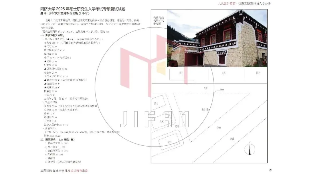 26春5大板块【伍】26真题解析01【2026西建大米脂民俗游客中心】几凡西安*几岸协议出品-第67张图片-四季读书网 26春5大板块【伍】26真题解析01【2026西建大米脂民俗游客中心】几凡西安*几岸协议出品-第67张图片-四季读书网