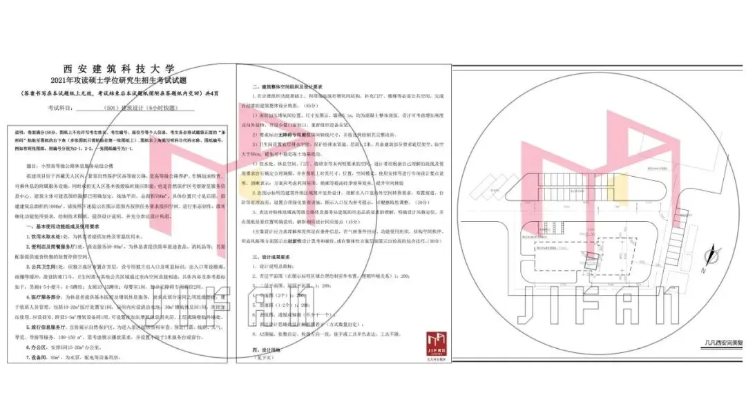 26春5大板块【伍】26真题解析01【2026西建大米脂民俗游客中心】几凡西安*几岸协议出品-第70张图片-四季读书网 26春5大板块【伍】26真题解析01【2026西建大米脂民俗游客中心】几凡西安*几岸协议出品-第70张图片-四季读书网