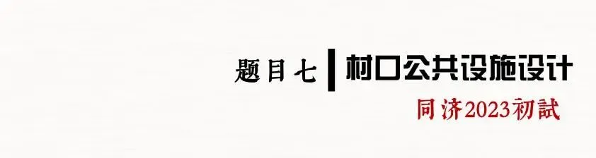 26春5大板块【伍】26真题解析01【2026西建大米脂民俗游客中心】几凡西安*几岸协议出品-第72张图片-四季读书网 26春5大板块【伍】26真题解析01【2026西建大米脂民俗游客中心】几凡西安*几岸协议出品-第72张图片-四季读书网