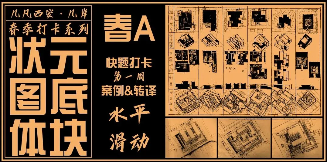 26春5大板块【伍】26真题解析01【2026西建大米脂民俗游客中心】几凡西安*几岸协议出品-第93张图片-四季读书网 26春5大板块【伍】26真题解析01【2026西建大米脂民俗游客中心】几凡西安*几岸协议出品-第93张图片-四季读书网