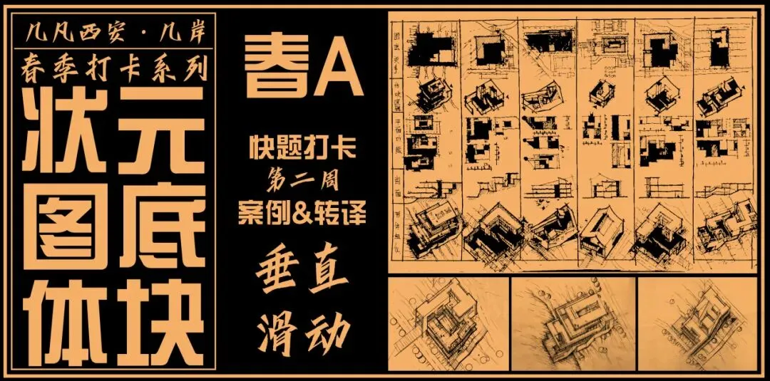 26春5大板块【伍】26真题解析01【2026西建大米脂民俗游客中心】几凡西安*几岸协议出品-第94张图片-四季读书网 26春5大板块【伍】26真题解析01【2026西建大米脂民俗游客中心】几凡西安*几岸协议出品-第94张图片-四季读书网