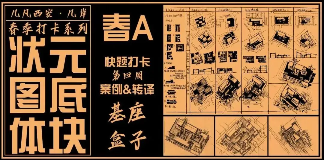 26春5大板块【伍】26真题解析01【2026西建大米脂民俗游客中心】几凡西安*几岸协议出品-第96张图片-四季读书网 26春5大板块【伍】26真题解析01【2026西建大米脂民俗游客中心】几凡西安*几岸协议出品-第96张图片-四季读书网