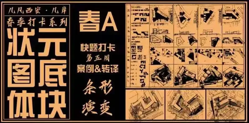 26春5大板块【伍】26真题解析01【2026西建大米脂民俗游客中心】几凡西安*几岸协议出品-第97张图片-四季读书网 26春5大板块【伍】26真题解析01【2026西建大米脂民俗游客中心】几凡西安*几岸协议出品-第97张图片-四季读书网