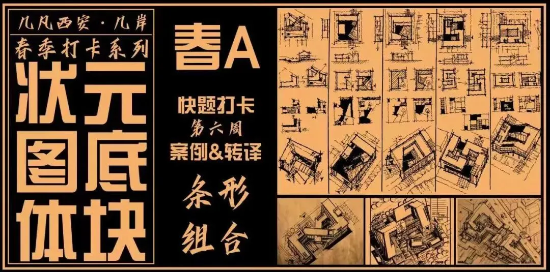 26春5大板块【伍】26真题解析01【2026西建大米脂民俗游客中心】几凡西安*几岸协议出品-第98张图片-四季读书网 26春5大板块【伍】26真题解析01【2026西建大米脂民俗游客中心】几凡西安*几岸协议出品-第98张图片-四季读书网