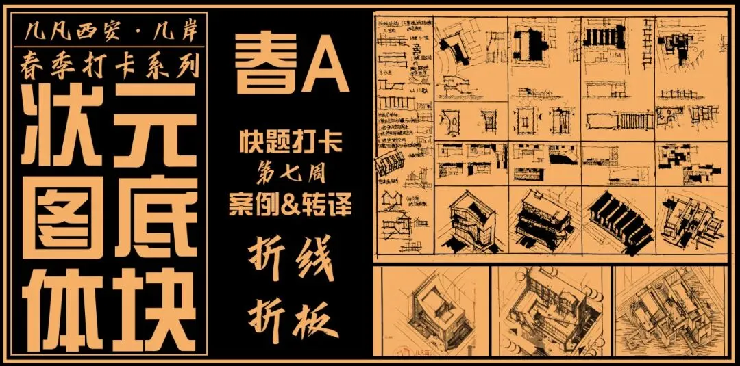 26春5大板块【伍】26真题解析01【2026西建大米脂民俗游客中心】几凡西安*几岸协议出品-第99张图片-四季读书网 26春5大板块【伍】26真题解析01【2026西建大米脂民俗游客中心】几凡西安*几岸协议出品-第99张图片-四季读书网