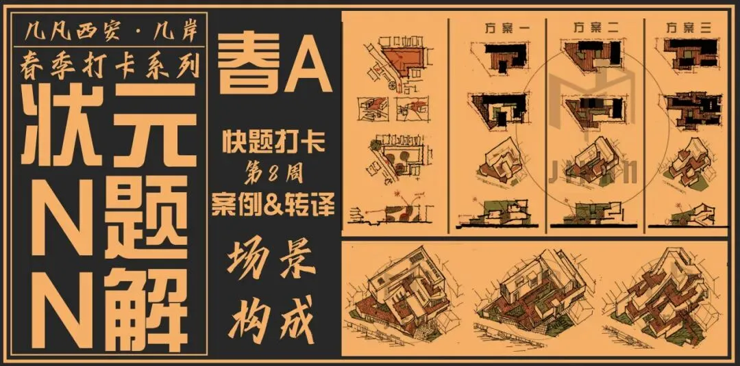 26春5大板块【伍】26真题解析01【2026西建大米脂民俗游客中心】几凡西安*几岸协议出品-第100张图片-四季读书网 26春5大板块【伍】26真题解析01【2026西建大米脂民俗游客中心】几凡西安*几岸协议出品-第100张图片-四季读书网
