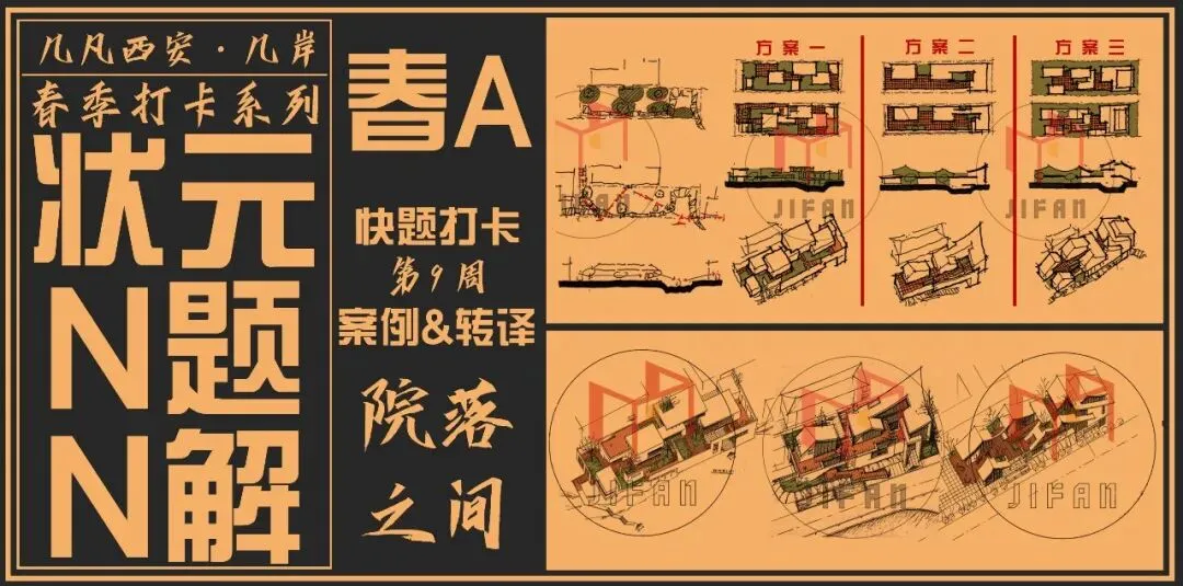 26春5大板块【伍】26真题解析01【2026西建大米脂民俗游客中心】几凡西安*几岸协议出品-第101张图片-四季读书网 26春5大板块【伍】26真题解析01【2026西建大米脂民俗游客中心】几凡西安*几岸协议出品-第101张图片-四季读书网