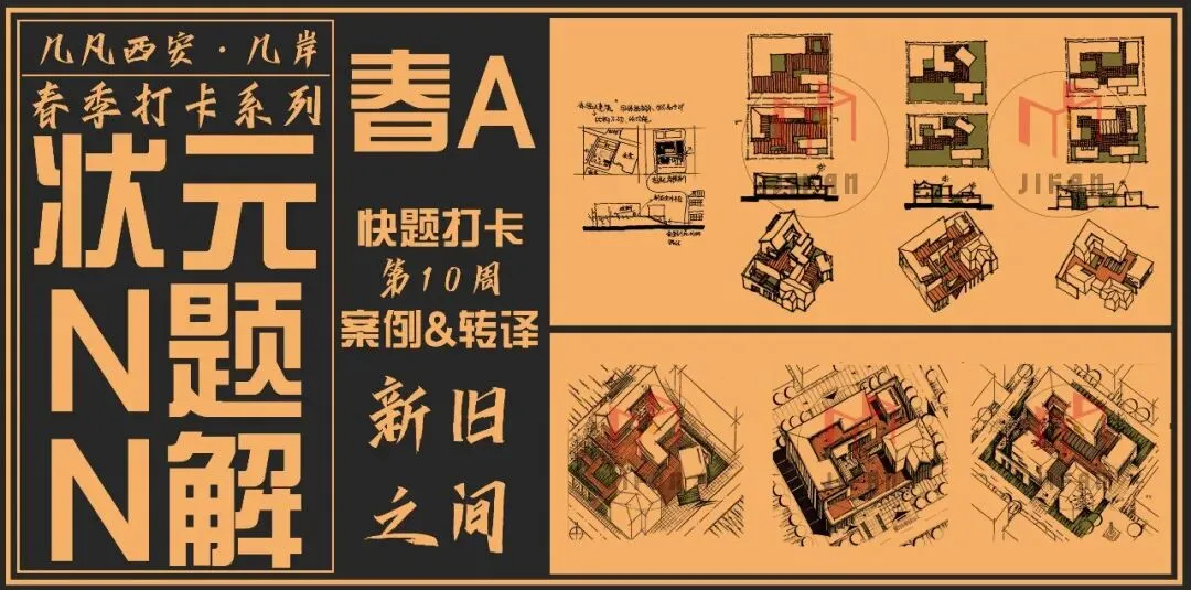 26春5大板块【伍】26真题解析01【2026西建大米脂民俗游客中心】几凡西安*几岸协议出品-第102张图片-四季读书网 26春5大板块【伍】26真题解析01【2026西建大米脂民俗游客中心】几凡西安*几岸协议出品-第102张图片-四季读书网