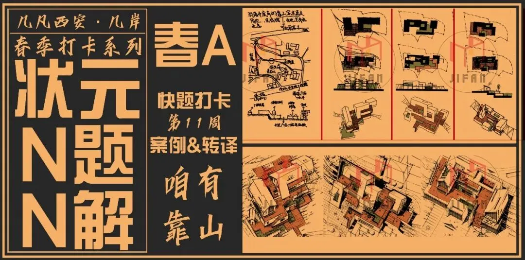 26春5大板块【伍】26真题解析01【2026西建大米脂民俗游客中心】几凡西安*几岸协议出品-第103张图片-四季读书网 26春5大板块【伍】26真题解析01【2026西建大米脂民俗游客中心】几凡西安*几岸协议出品-第103张图片-四季读书网