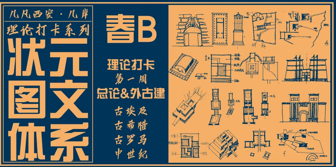 26春5大板块【伍】26真题解析01【2026西建大米脂民俗游客中心】几凡西安*几岸协议出品-第104张图片-四季读书网 26春5大板块【伍】26真题解析01【2026西建大米脂民俗游客中心】几凡西安*几岸协议出品-第104张图片-四季读书网