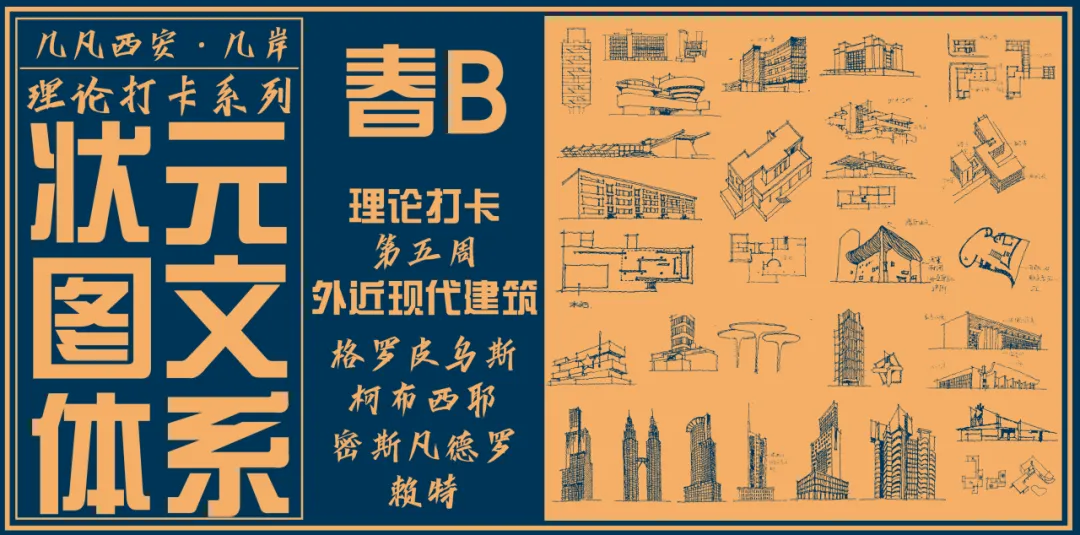 26春5大板块【伍】26真题解析01【2026西建大米脂民俗游客中心】几凡西安*几岸协议出品-第108张图片-四季读书网 26春5大板块【伍】26真题解析01【2026西建大米脂民俗游客中心】几凡西安*几岸协议出品-第108张图片-四季读书网
