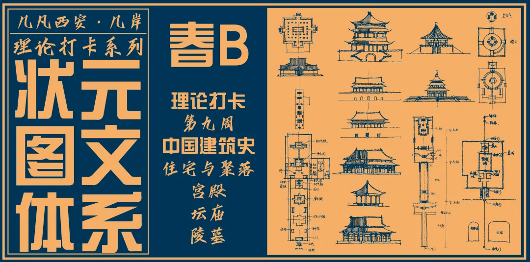 26春5大板块【伍】26真题解析01【2026西建大米脂民俗游客中心】几凡西安*几岸协议出品-第112张图片-四季读书网 26春5大板块【伍】26真题解析01【2026西建大米脂民俗游客中心】几凡西安*几岸协议出品-第112张图片-四季读书网