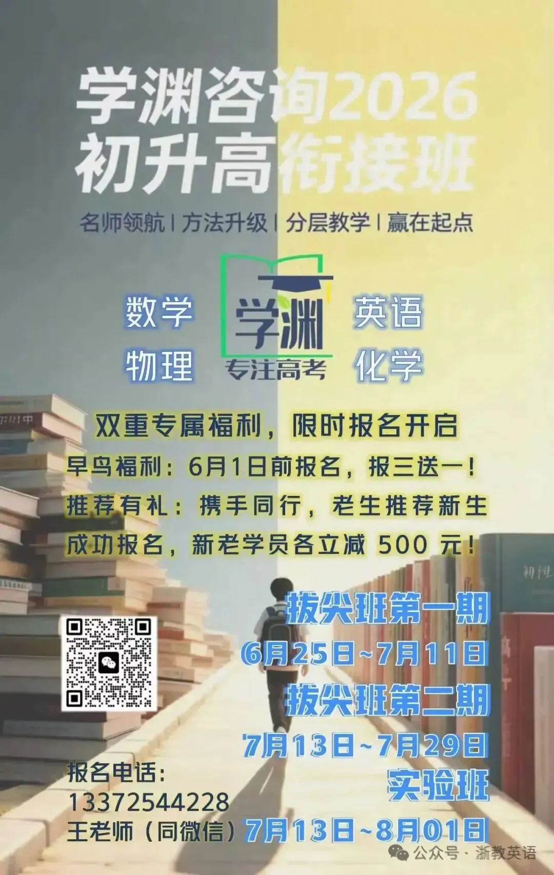 别让中考后的放松,变成高一开学后的吃力——一篇讲清楚“初升高英语到底该怎么接”的暑假学习指南-第23张图片-四季读书网