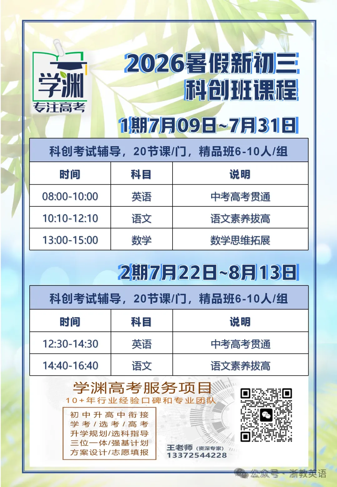 别让中考后的放松,变成高一开学后的吃力——一篇讲清楚“初升高英语到底该怎么接”的暑假学习指南-第24张图片-四季读书网