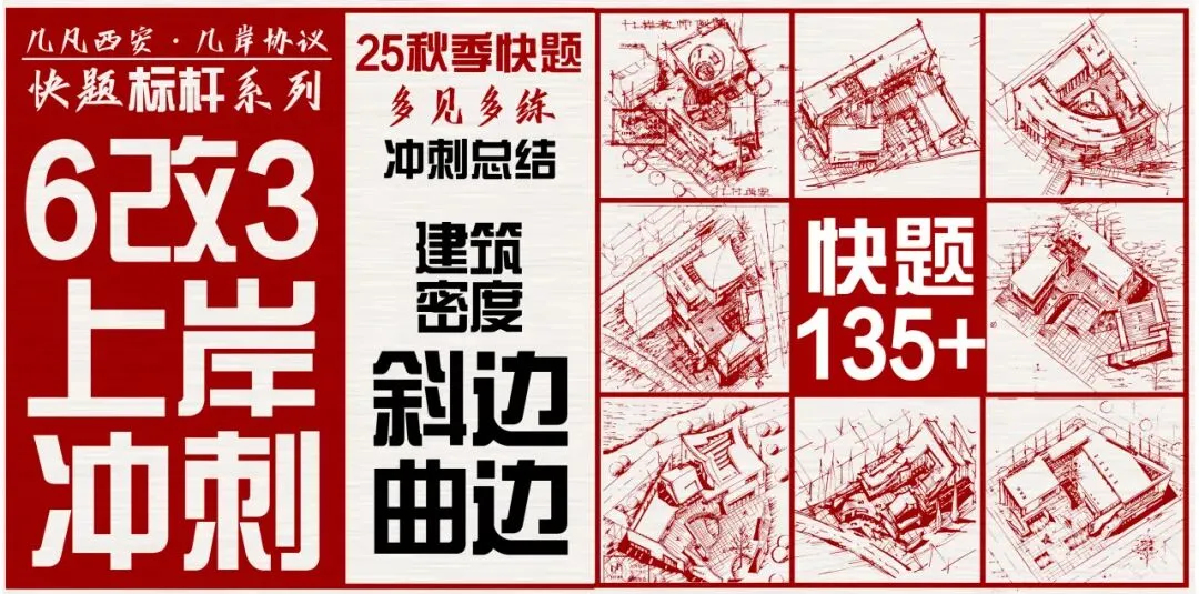 26春5大板块【伍】26真题解析01【2026西建大米脂民俗游客中心】几凡西安*几岸协议出品-第128张图片-四季读书网 26春5大板块【伍】26真题解析01【2026西建大米脂民俗游客中心】几凡西安*几岸协议出品-第128张图片-四季读书网