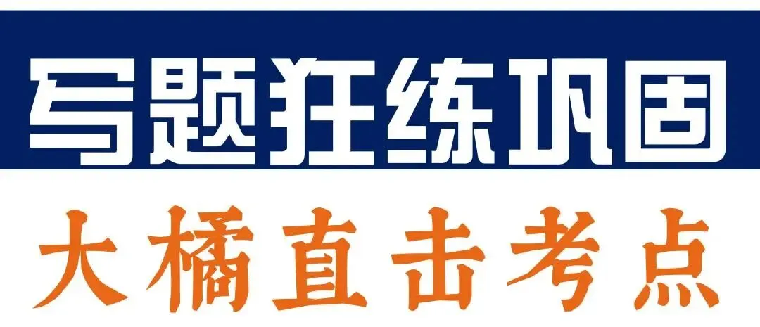 26春5大板块【伍】26真题解析01【2026西建大米脂民俗游客中心】几凡西安*几岸协议出品-第144张图片-四季读书网 26春5大板块【伍】26真题解析01【2026西建大米脂民俗游客中心】几凡西安*几岸协议出品-第144张图片-四季读书网
