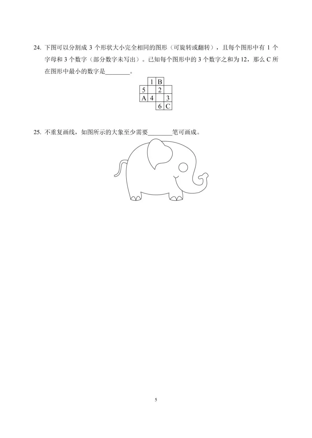 2026年1月31日江苏S卷三年级真题(答案解析子,视频讲解已整理)-第5张图片-四季读书网