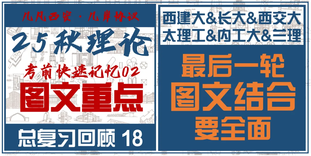 26春5大板块【伍】26真题解析01【2026西建大米脂民俗游客中心】几凡西安*几岸协议出品-第154张图片-四季读书网 26春5大板块【伍】26真题解析01【2026西建大米脂民俗游客中心】几凡西安*几岸协议出品-第154张图片-四季读书网