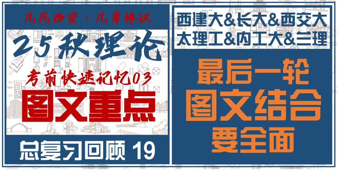 26春5大板块【伍】26真题解析01【2026西建大米脂民俗游客中心】几凡西安*几岸协议出品-第155张图片-四季读书网 26春5大板块【伍】26真题解析01【2026西建大米脂民俗游客中心】几凡西安*几岸协议出品-第155张图片-四季读书网