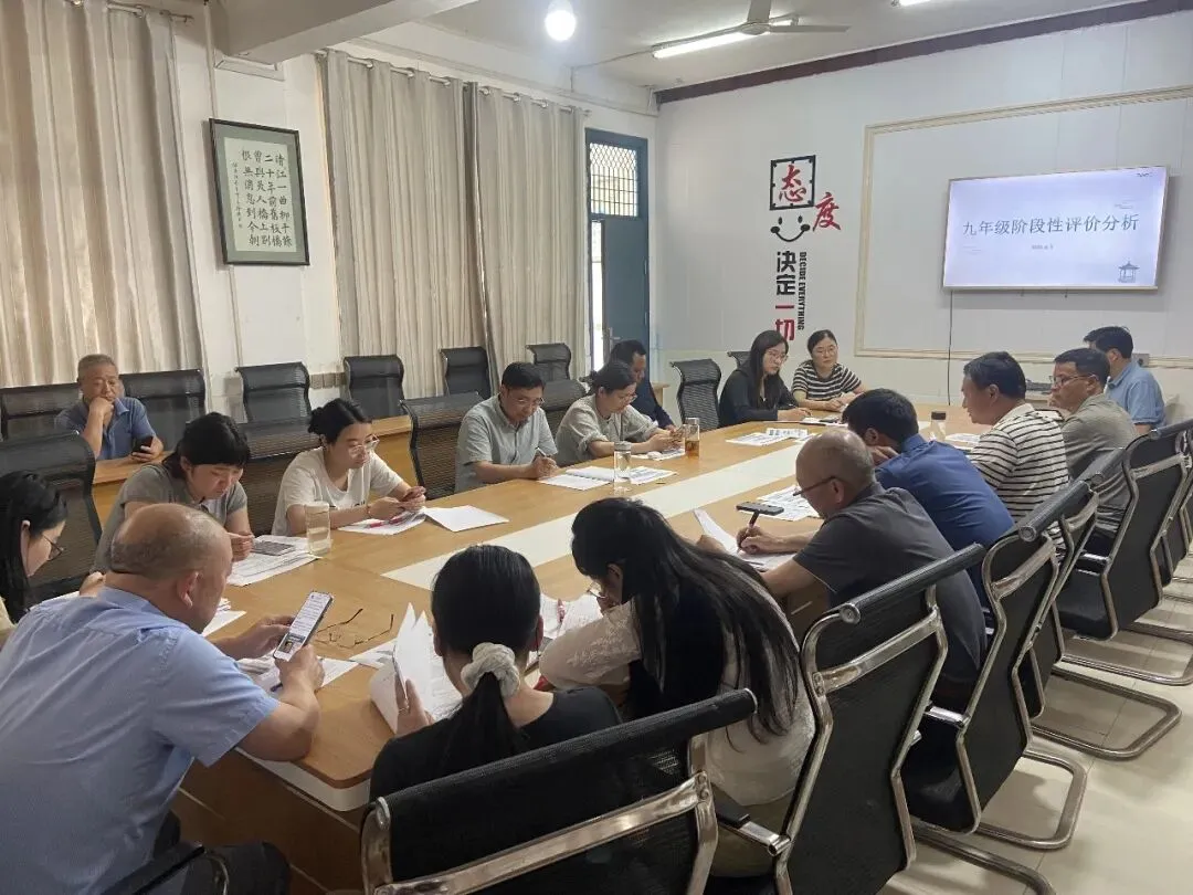 精准分析明方向 砥砺奋进战中考 —— 永丰中心校初中部召开二模分析会为冲刺赋能-第2张图片-四季读书网 精准分析明方向 砥砺奋进战中考 —— 永丰中心校初中部召开二模分析会为冲刺赋能-第2张图片-四季读书网