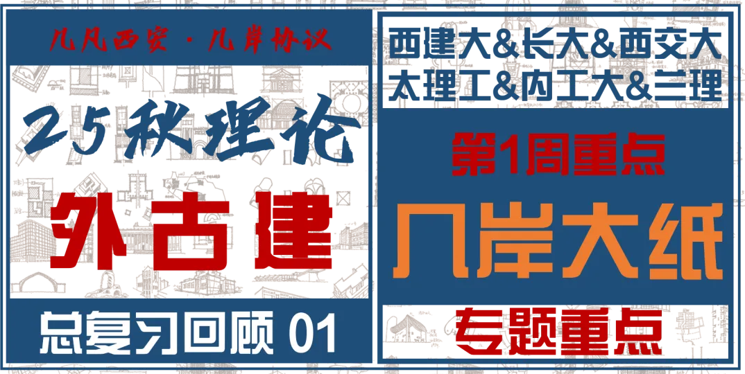 26春5大板块【伍】26真题解析01【2026西建大米脂民俗游客中心】几凡西安*几岸协议出品-第160张图片-四季读书网 26春5大板块【伍】26真题解析01【2026西建大米脂民俗游客中心】几凡西安*几岸协议出品-第160张图片-四季读书网