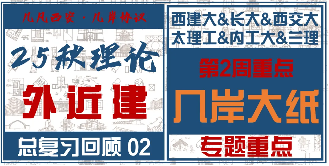 26春5大板块【伍】26真题解析01【2026西建大米脂民俗游客中心】几凡西安*几岸协议出品-第161张图片-四季读书网 26春5大板块【伍】26真题解析01【2026西建大米脂民俗游客中心】几凡西安*几岸协议出品-第161张图片-四季读书网
