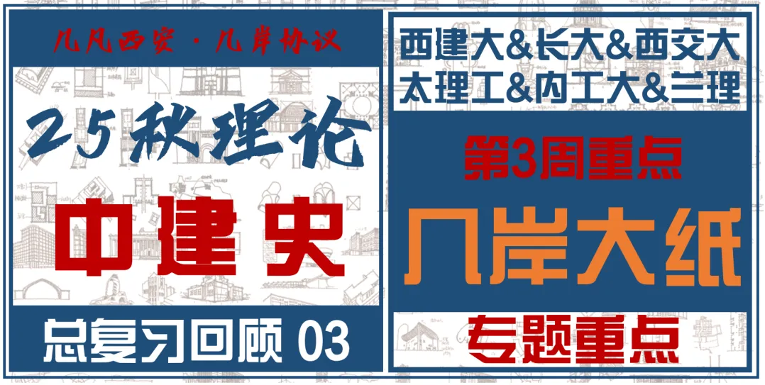 26春5大板块【伍】26真题解析01【2026西建大米脂民俗游客中心】几凡西安*几岸协议出品-第162张图片-四季读书网 26春5大板块【伍】26真题解析01【2026西建大米脂民俗游客中心】几凡西安*几岸协议出品-第162张图片-四季读书网