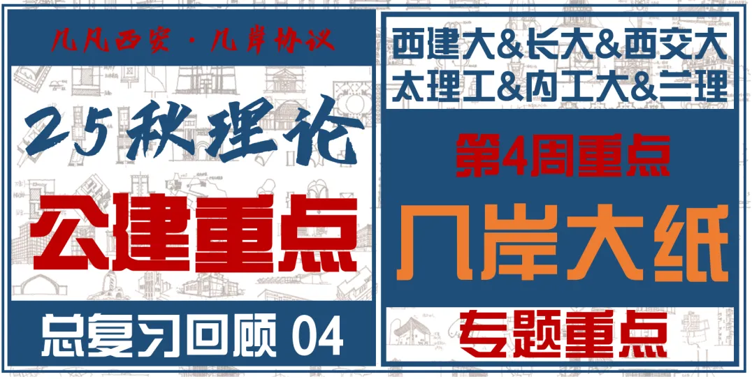 26春5大板块【伍】26真题解析01【2026西建大米脂民俗游客中心】几凡西安*几岸协议出品-第163张图片-四季读书网 26春5大板块【伍】26真题解析01【2026西建大米脂民俗游客中心】几凡西安*几岸协议出品-第163张图片-四季读书网