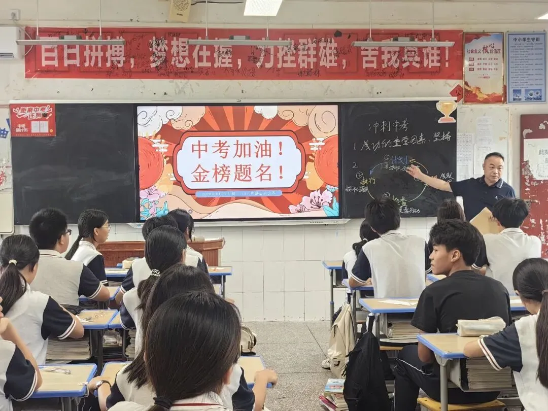 中考尚未结束,你我皆是黑马——初三级励志班会圆满举行-第11张图片-四季读书网