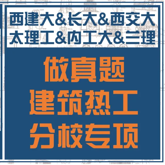 26春5大板块【伍】26真题解析01【2026西建大米脂民俗游客中心】几凡西安*几岸协议出品-第169张图片-四季读书网 26春5大板块【伍】26真题解析01【2026西建大米脂民俗游客中心】几凡西安*几岸协议出品-第169张图片-四季读书网