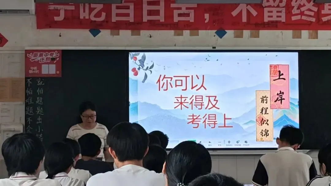 中考尚未结束,你我皆是黑马——初三级励志班会圆满举行-第18张图片-四季读书网