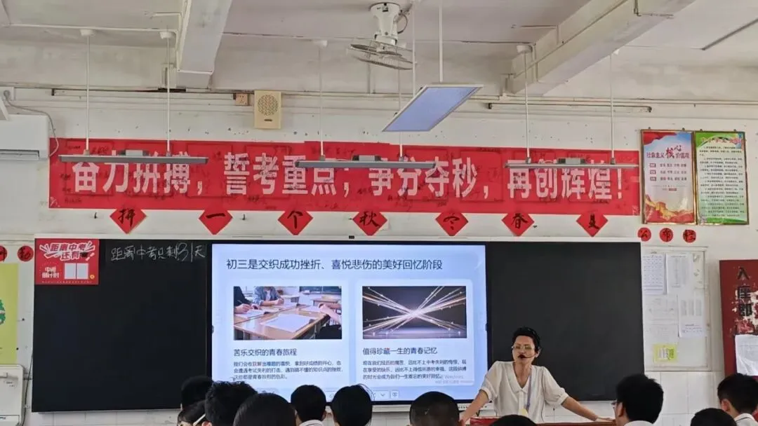 中考尚未结束,你我皆是黑马——初三级励志班会圆满举行-第20张图片-四季读书网