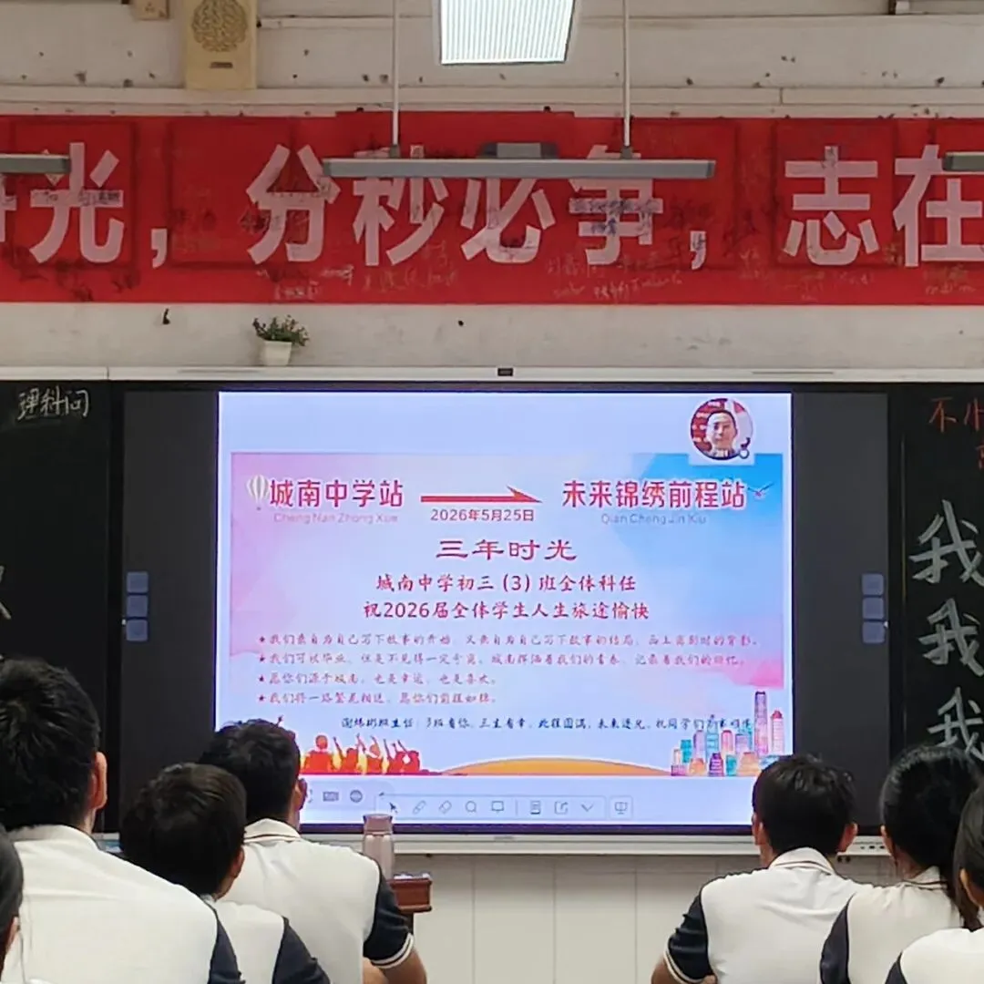 中考尚未结束,你我皆是黑马——初三级励志班会圆满举行-第24张图片-四季读书网