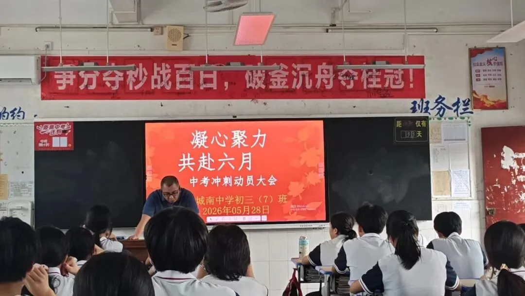 中考尚未结束,你我皆是黑马——初三级励志班会圆满举行-第31张图片-四季读书网
