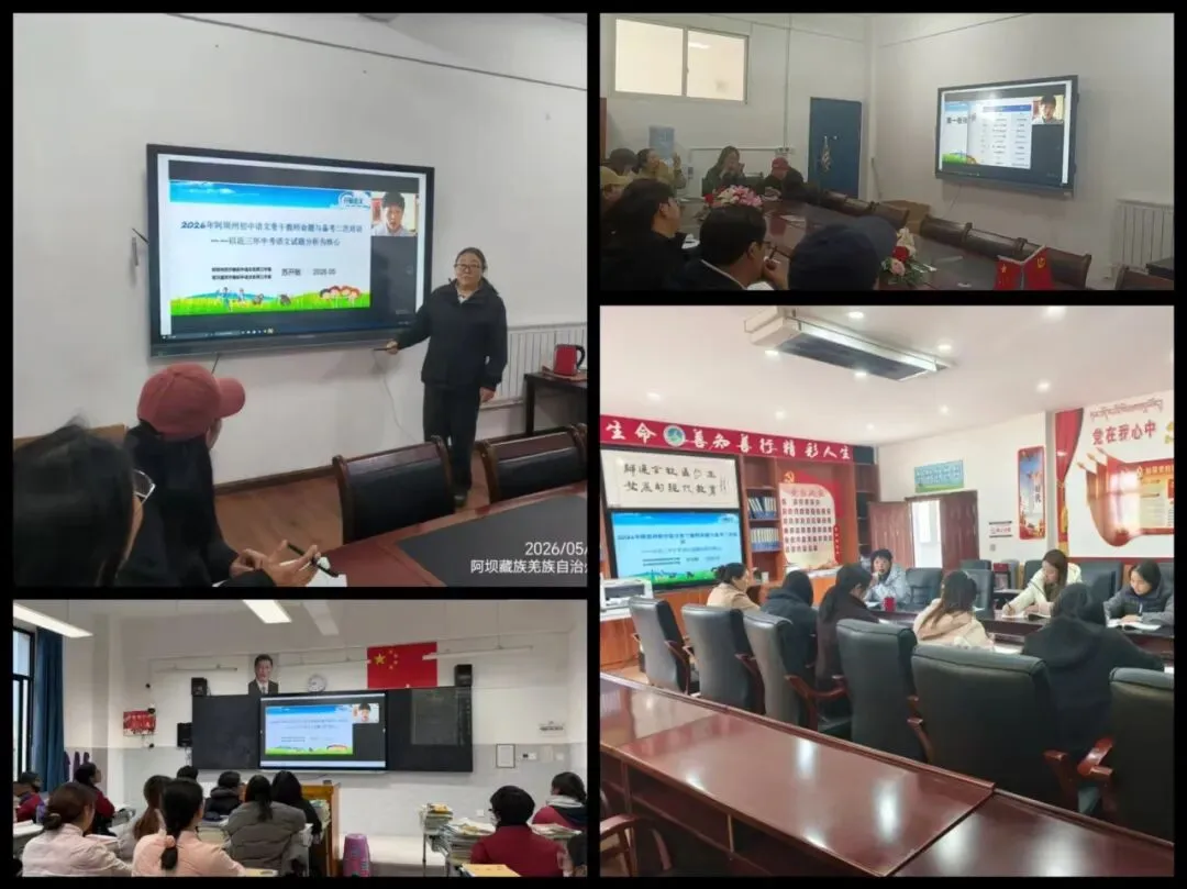 【开敏·研修】聚焦真题明方向,深研命题促提升-第8张图片-四季读书网 【开敏·研修】聚焦真题明方向,深研命题促提升-第8张图片-四季读书网