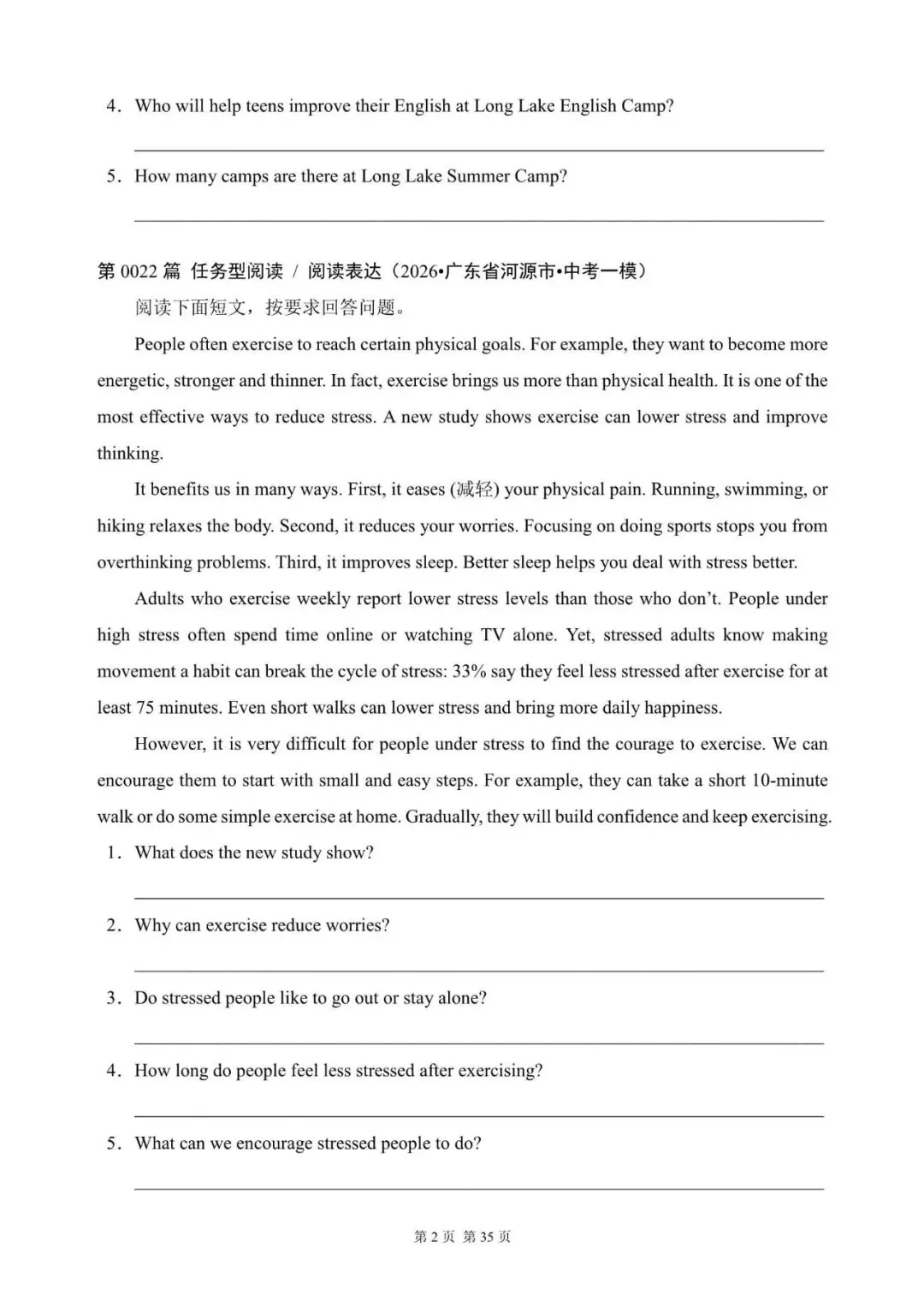 中考英语总复习:“任务型阅读”(21~40)(含答案解析,2026年广东省模拟汇编,文末领取word完整版)-第2张图片-四季读书网 中考英语总复习:“任务型阅读”(21~40)(含答案解析,2026年广东省模拟汇编,文末领取word完整版)-第2张图片-四季读书网