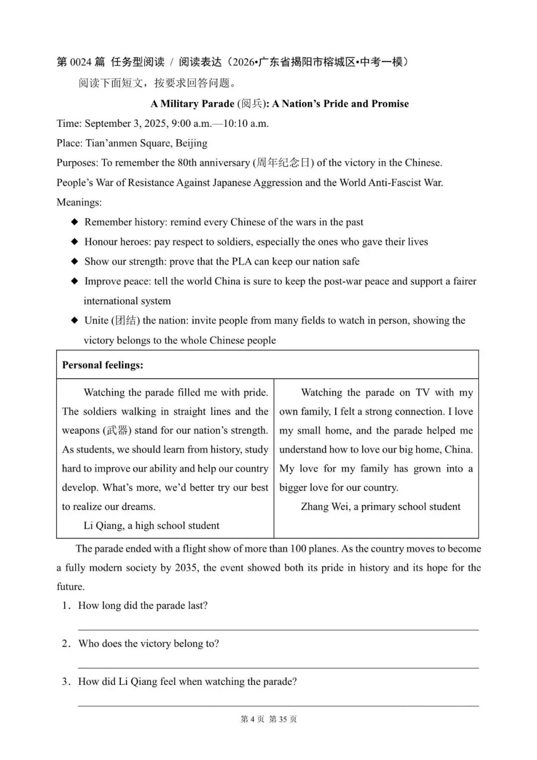 中考英语总复习:“任务型阅读”(21~40)(含答案解析,2026年广东省模拟汇编,文末领取word完整版)-第4张图片-四季读书网 中考英语总复习:“任务型阅读”(21~40)(含答案解析,2026年广东省模拟汇编,文末领取word完整版)-第4张图片-四季读书网